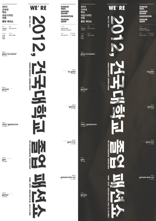 konkuk univ. apparel design major. graduate fashion show - joonghyun-cho #print #poster