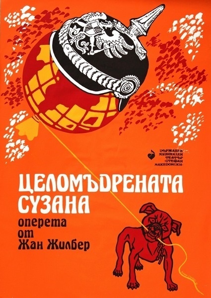 . #theater #design #poster