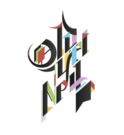 Andrei D. Robu » Lettering & Type #robu #lettering #andrei #type #typography