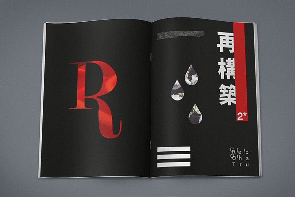 RE 2 Magazine on Behance #spread
