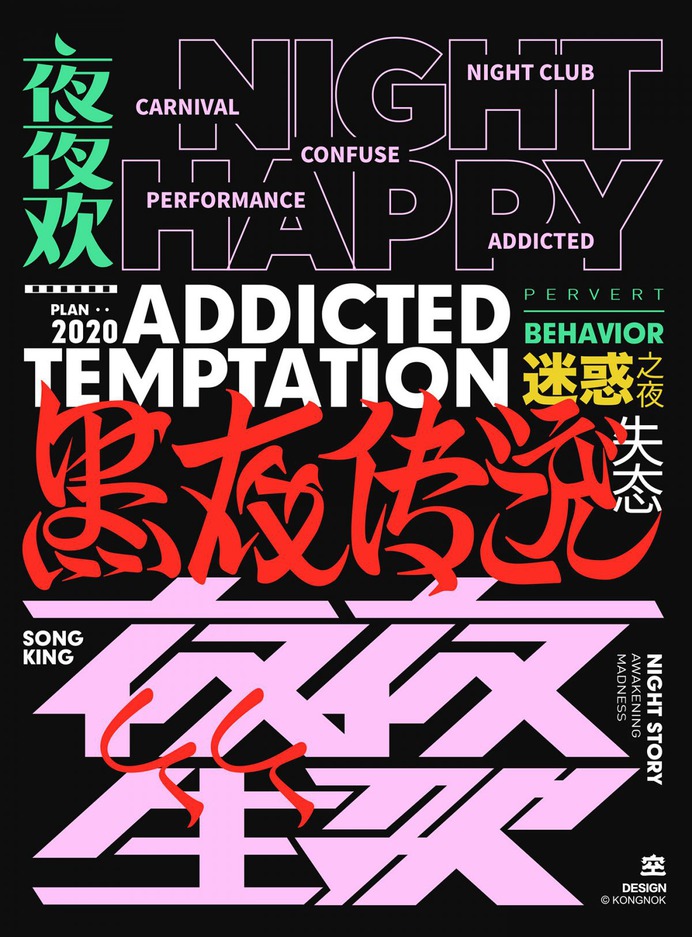Poster Design|Anti-epidemic