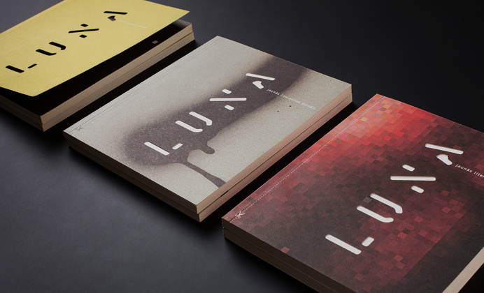 Magazine of new Latvian literature "LUNA" on Behance