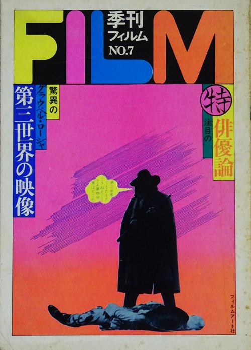 Quarterly film NO.7