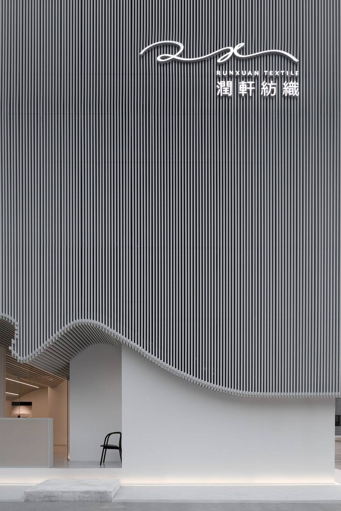 Runxuan Textile Office - A Pure White Space Filled with Rhythm