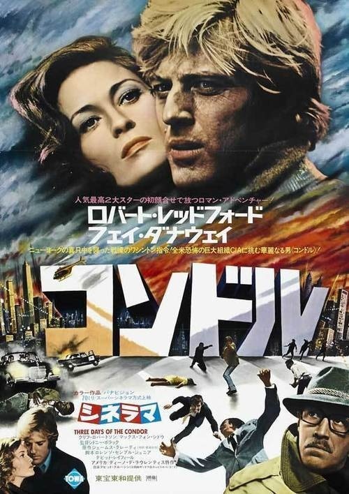 rmoviepostersold: Korean poster forxc2xa0Three Days of... - KABLAMM #movie #japanese #posters #poster #japan
