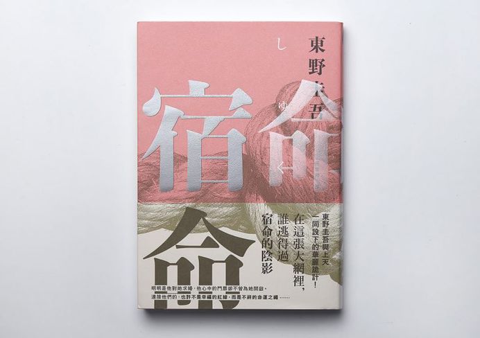 Editorial Design by Wei-Che Kao – Inspiration Grid | Design Inspiration