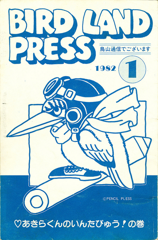 bird land press