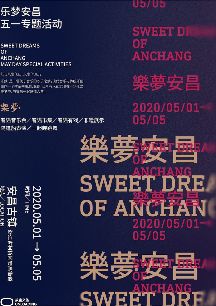 The Twelve Dreams of Anchang