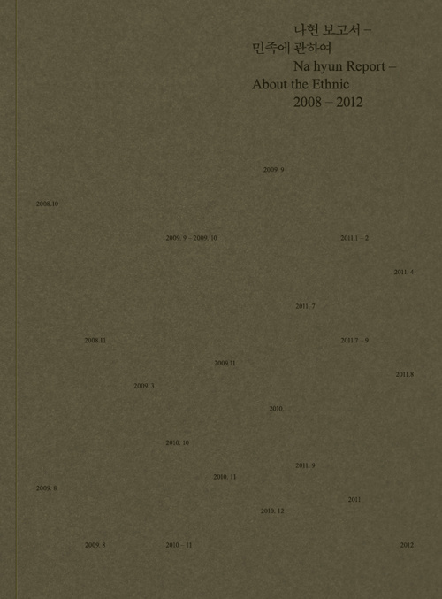 book, cover, bookcover, design, print, brown,