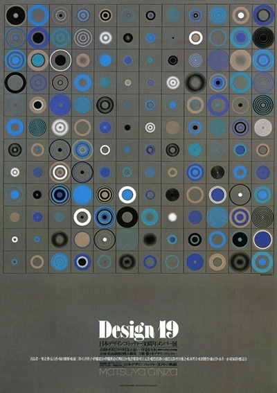 ykamekura_3.jpg (JPEG Image, 400 × 567 pixels) #concentric #a #ainza #in #matsuya #design #circles #grid #19 #colored #stylized