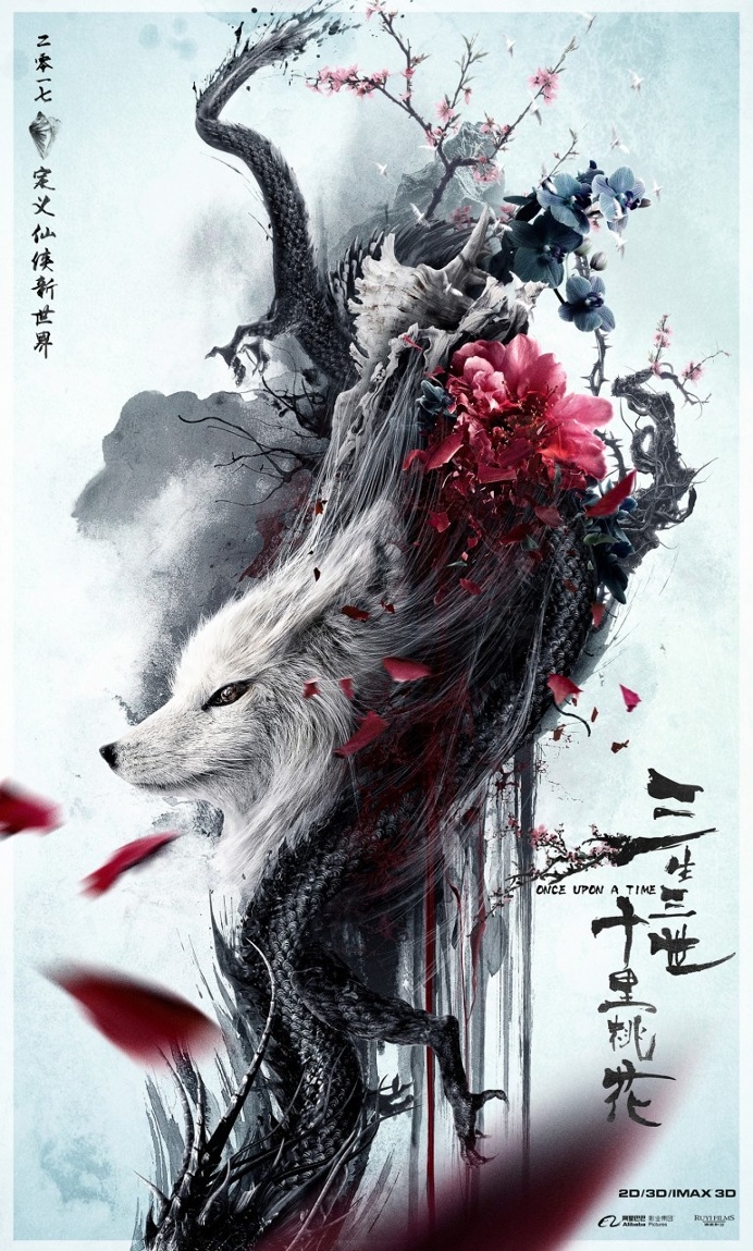 "Sansei III miles peach" flower blossoms Long Fox pilot version of the poster