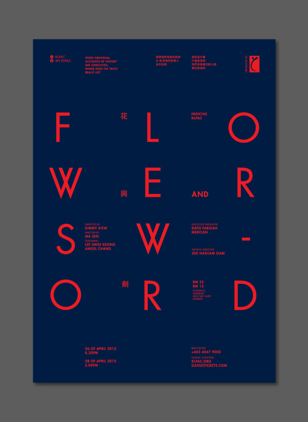 Flower and Sword #design #poster #colour