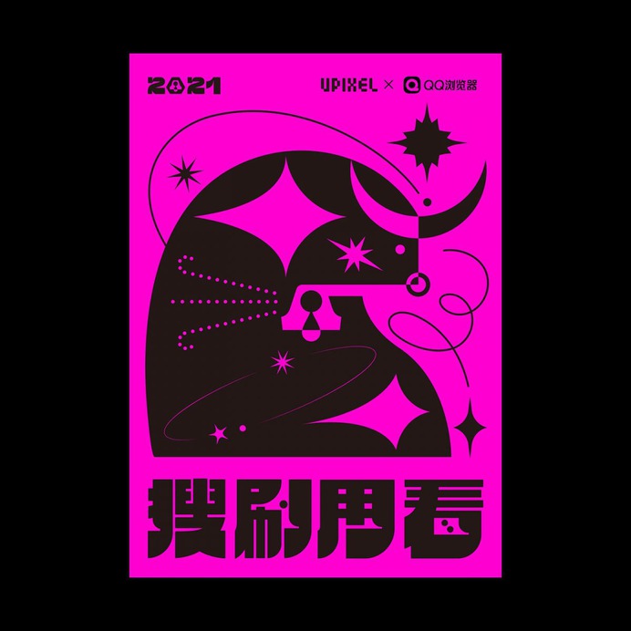 Year of the Ox Gift Box