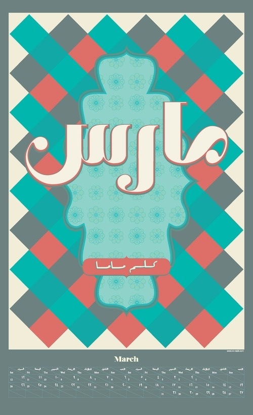New Year Calendar 2011 on Behance #type