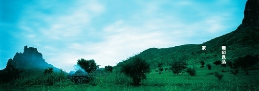 MUJI-2004_04.jpg 688×244 pixels #kenya #house #hara #photography #muji