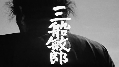 retrospeckt:Yojimbo (1961) Dir. Akira Kurosawa #typography