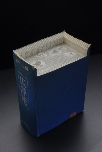 Book sculptures - Wall to Watch #oriental #sculpture #paper #book